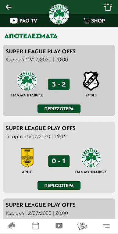 Panathinaikos FC Official App Screenshot2