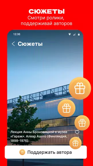 ЯRUS — уютная социальная сеть! Screenshot3