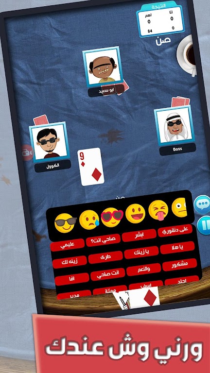 Balot MultiPlayer Online : Top 1 Card Game Screenshot3