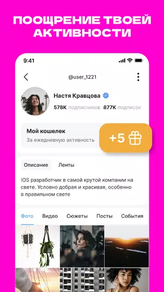 ЯRUS — уютная социальная сеть! Screenshot2