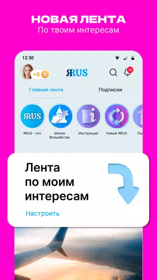 ЯRUS — уютная социальная сеть! Screenshot1