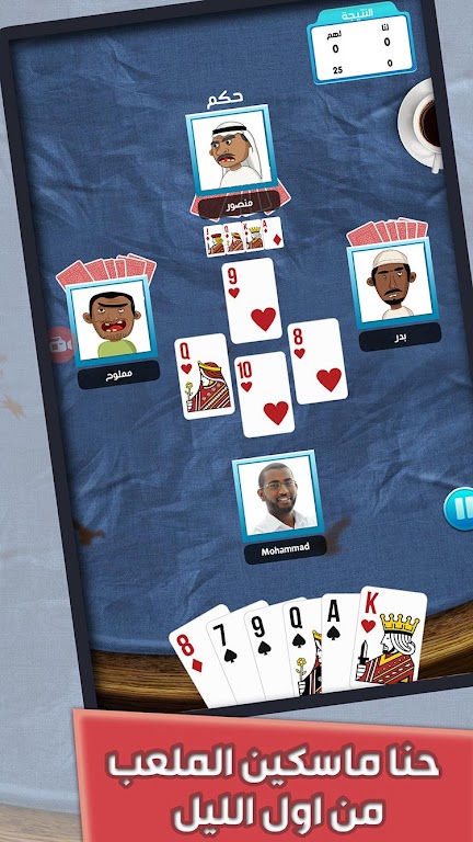 Balot MultiPlayer Online : Top 1 Card Game Screenshot1