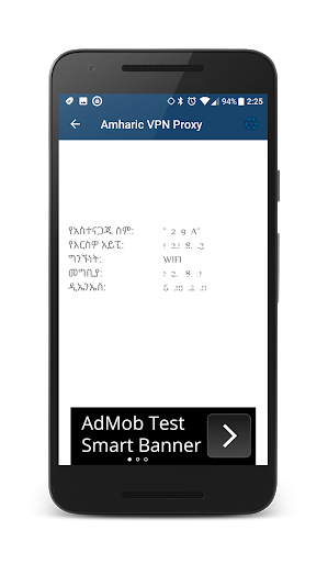 Amharic VPN Proxy Free Screenshot4