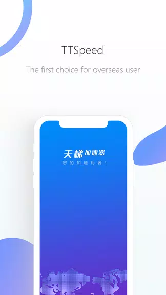 TTSpeed-Free VPN, one-click to China Screenshot1