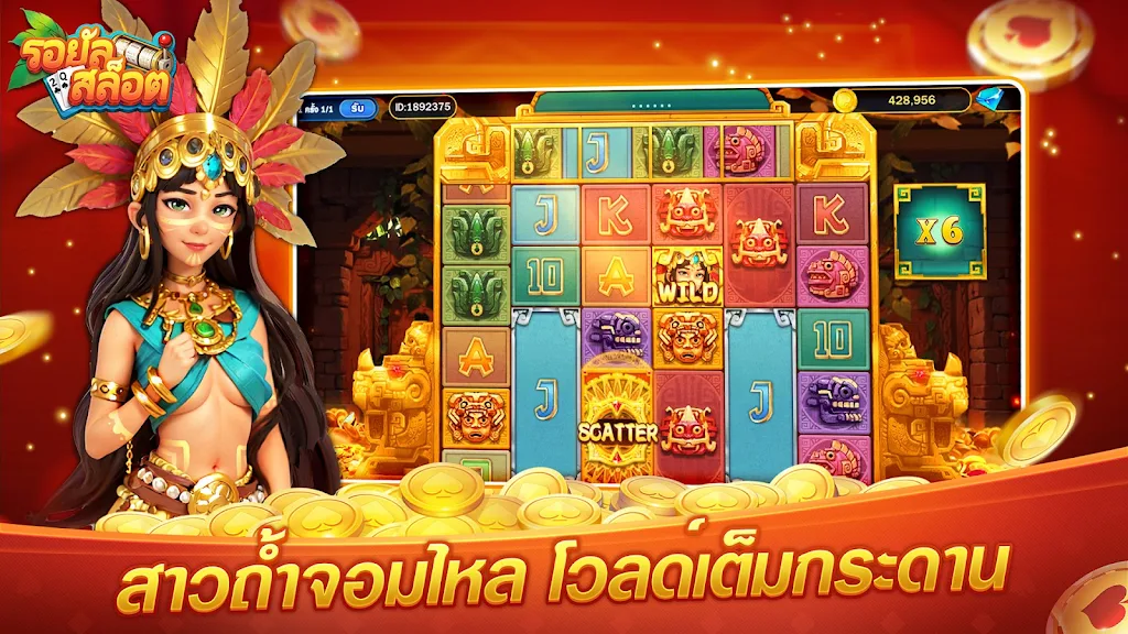 Royal Slot-รอยัลสล็อต Screenshot3