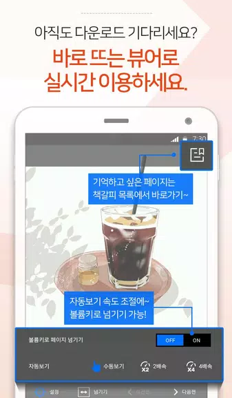 짱만화 - 인기 만화, 소설, 웹툰 전문 어플 Screenshot3