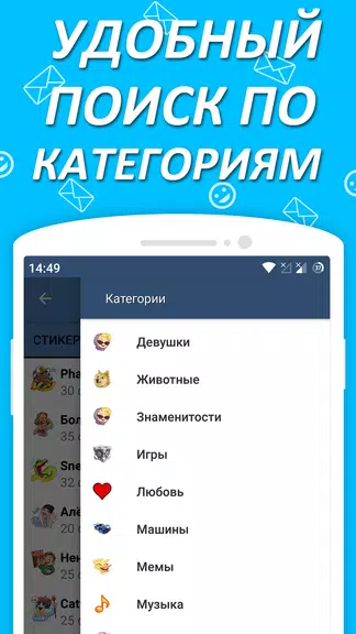 Наборы стикеров для ВКонтакте Screenshot2