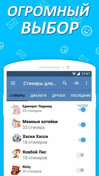 Наборы стикеров для ВКонтакте Screenshot1