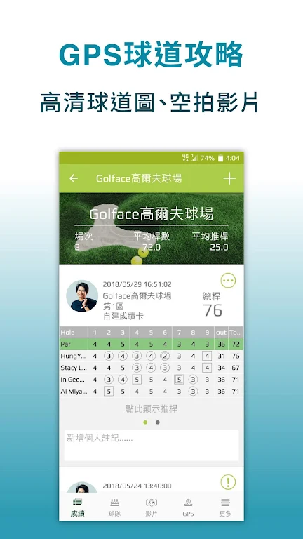 Golface - Golf GPS, Instructio Screenshot2