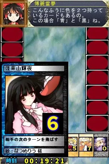 うのとれ！ Screenshot2