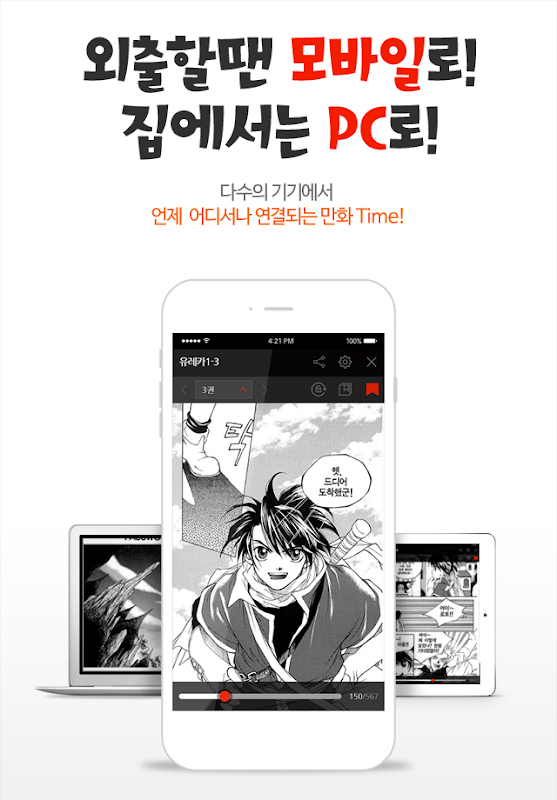 만화1번지 - 무료만화 / 웹툰 / 만화일번지 Screenshot3