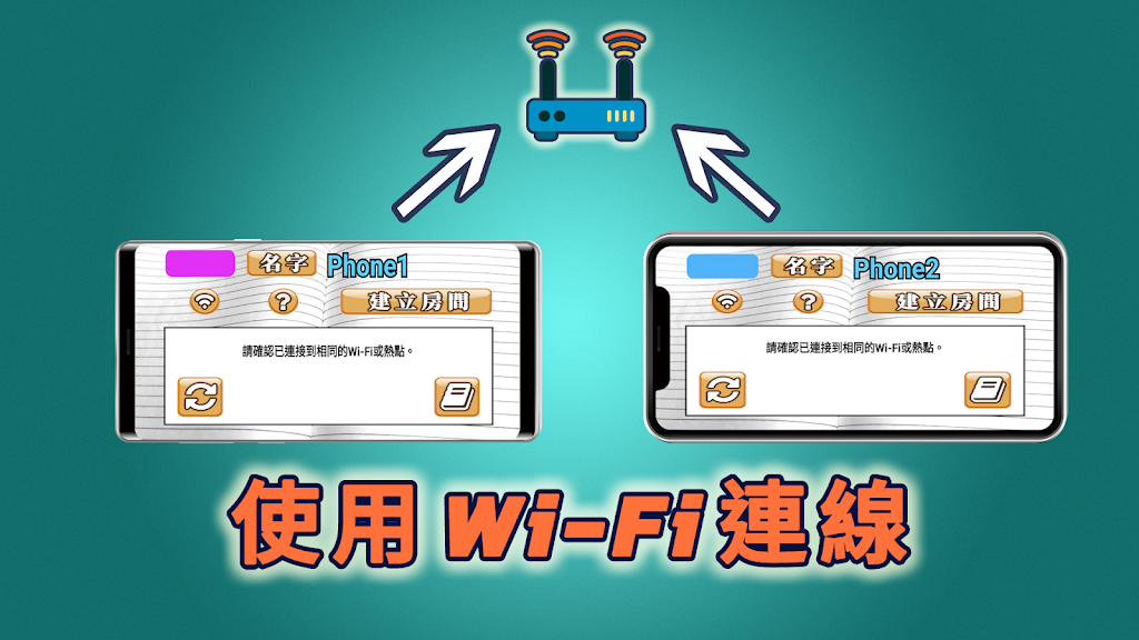 Wi-Fi Deuces in Hong Kong Screenshot2