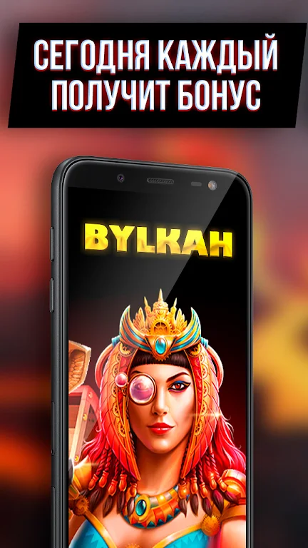 BYLKAH - Casino Winner Screenshot1