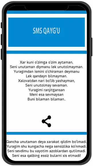 SMS Sherlar Screenshot2