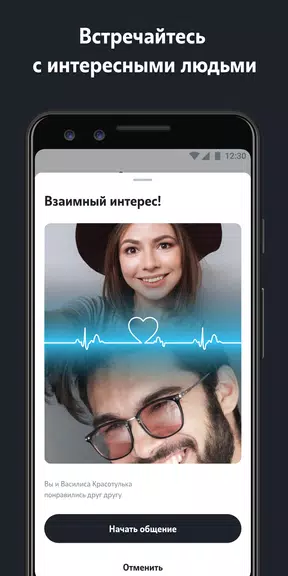 Tele2 Знакомства Screenshot4