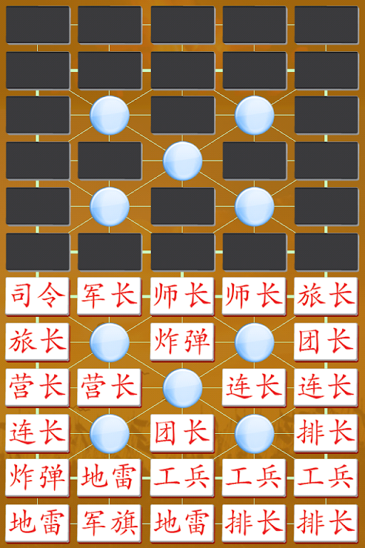 Army Chess Free Screenshot1