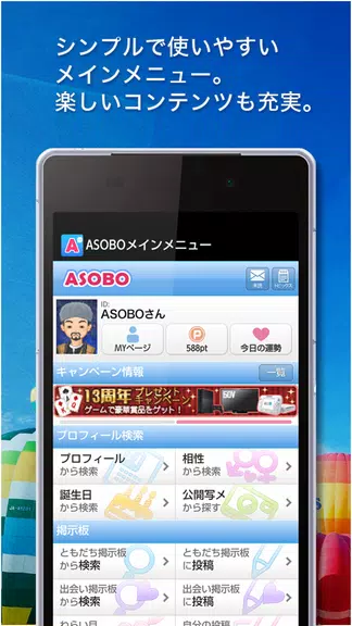 ASOBO Screenshot4