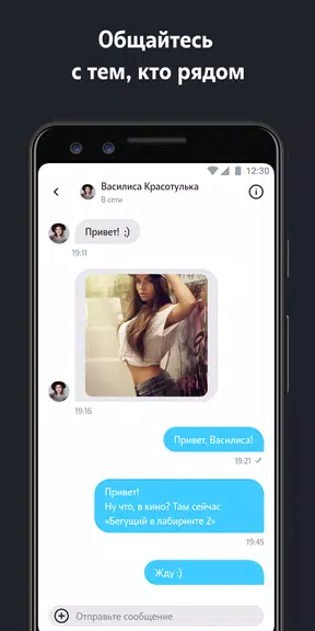 Tele2 Знакомства Screenshot3