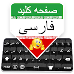 Persian Keyboard: Farsi Language Typing Keyboard APK