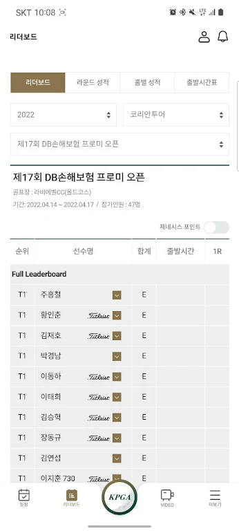KPGA 코리안투어 공식 홈페이지 애플리케이션 Screenshot4