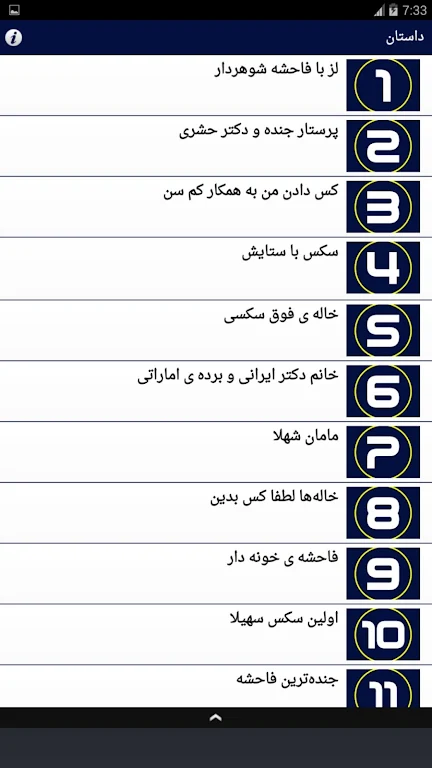 داستان سکسی Screenshot2