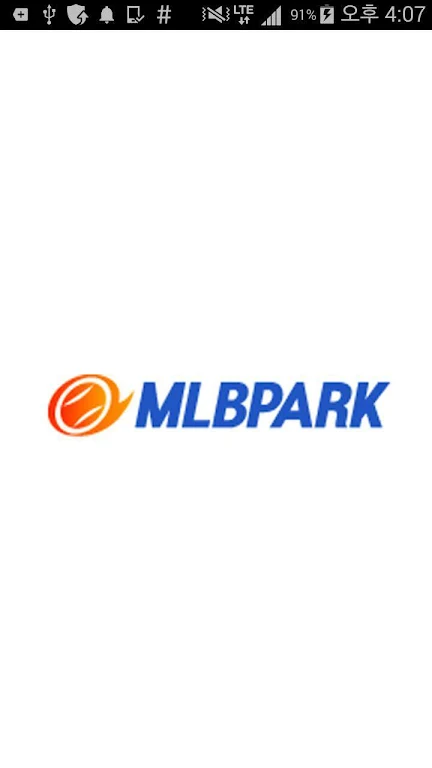 MLBPARK (엠팍) Screenshot1