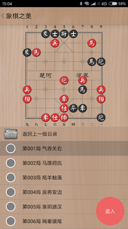 Xiangqi (Chinese Chess) Screenshot3