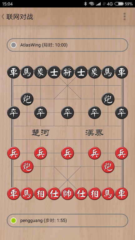 Xiangqi (Chinese Chess) Screenshot2