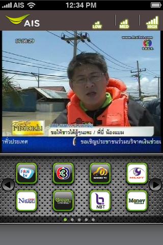 AIS Live TV Screenshot4