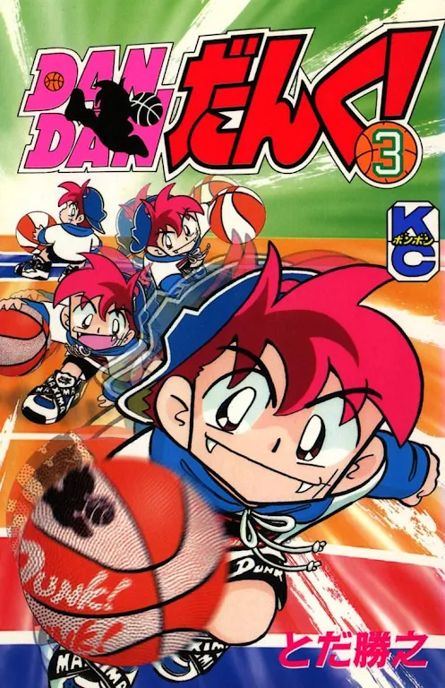 [Whole volume Free] dandan dunk!  Manga comics app Screenshot3