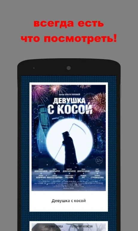 КИНОКРАД Screenshot3