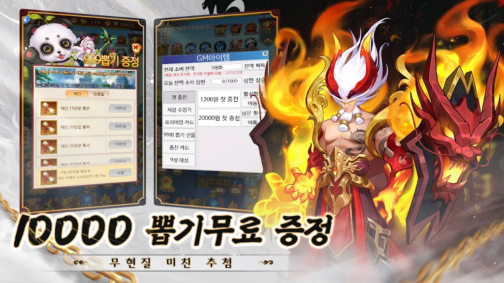 신의 왕관 Screenshot2