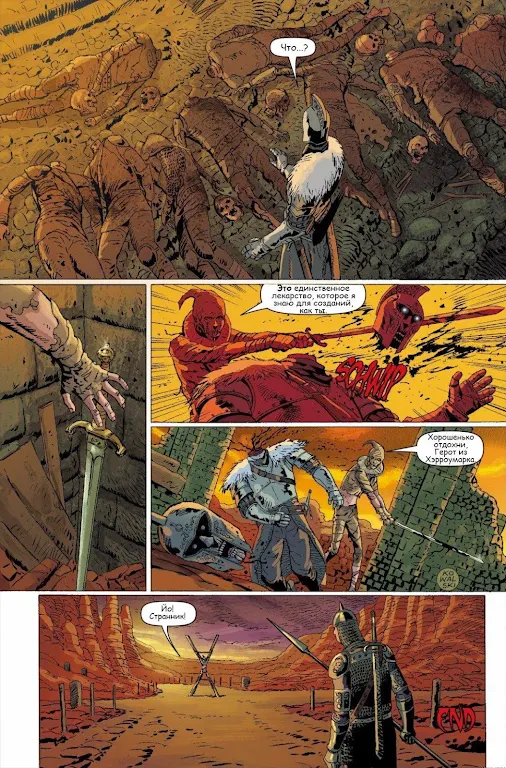 Comics Dark Souls - Комиксы Дарк Соулс Screenshot3