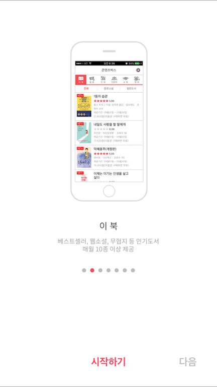 콘텐츠박스 Screenshot3