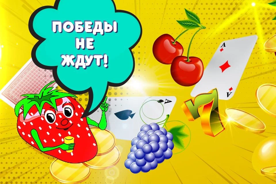 Фруктовые развлечения Screenshot3