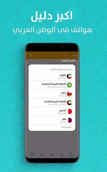 MenoM3ay - منو معاي Screenshot1