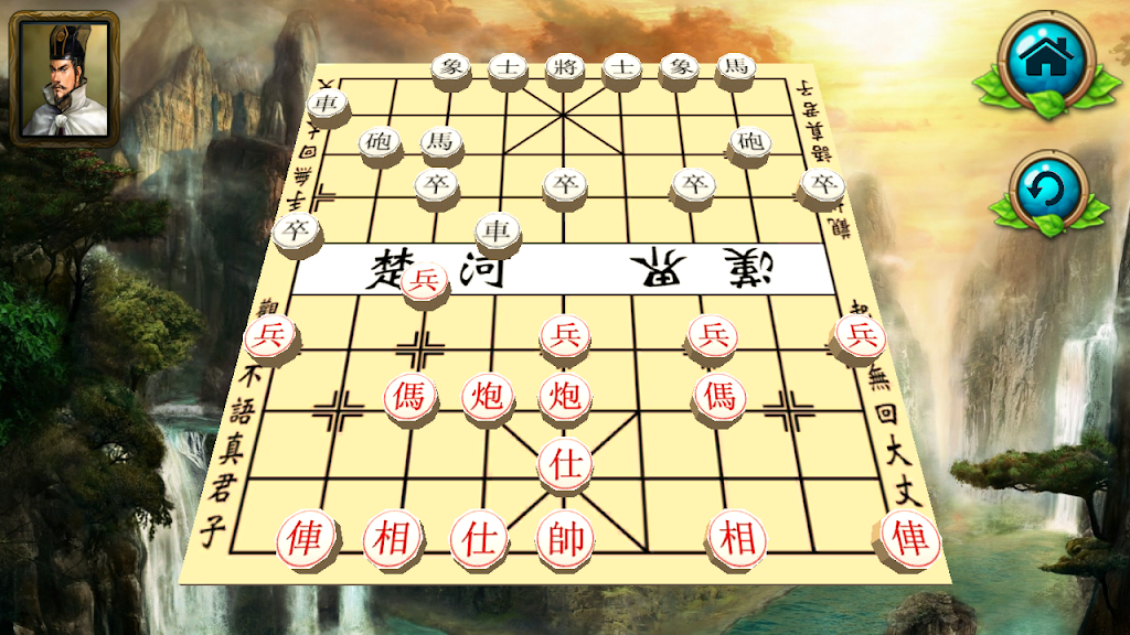 Chinese Chess : XiangQui 3D Online Screenshot3