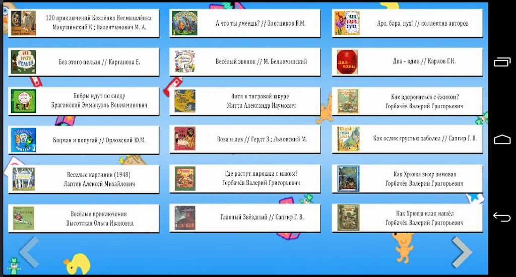 Книжка-картинка. Редкие и раритетные детские книги Screenshot1