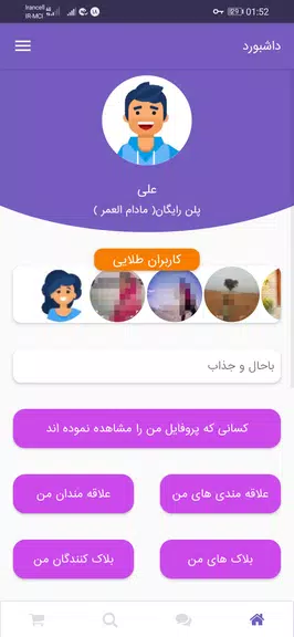 شبکه اجتماعی هستی ؛ چت ؛ گپ Screenshot2