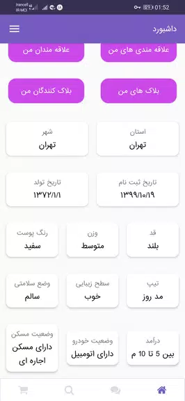 شبکه اجتماعی هستی ؛ چت ؛ گپ Screenshot3