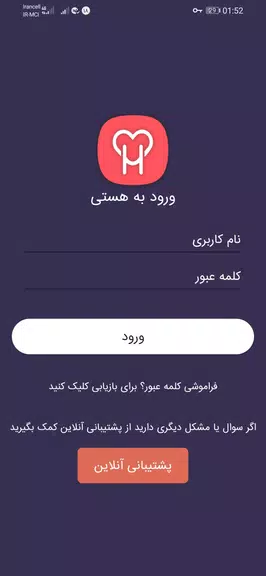 شبکه اجتماعی هستی ؛ چت ؛ گپ Screenshot1