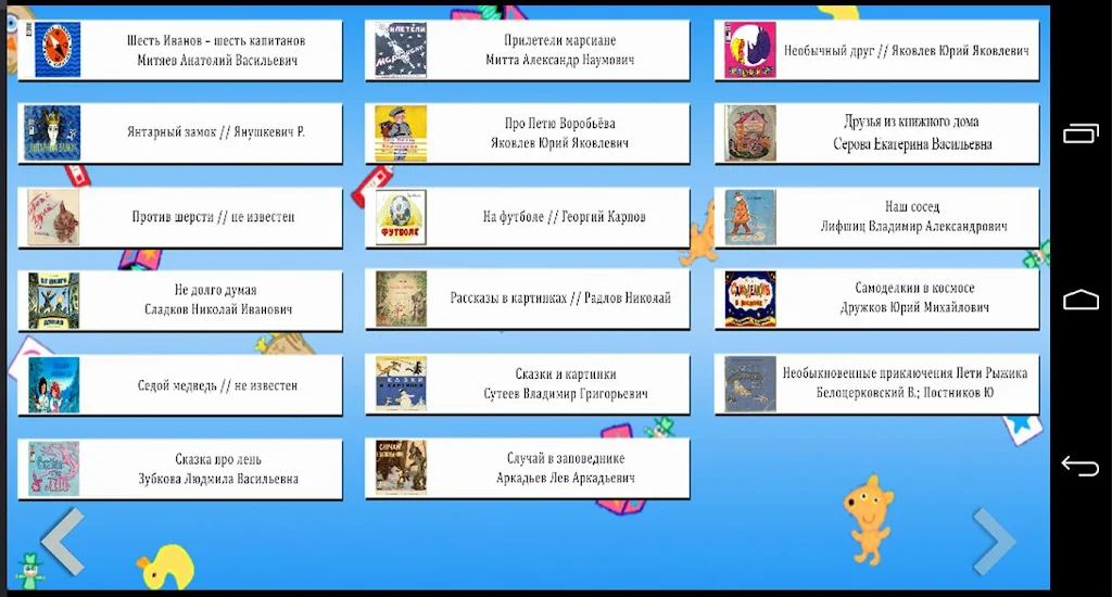 Книжка-картинка. Редкие и раритетные детские книги Screenshot3