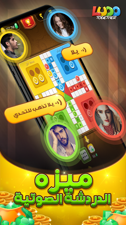 Ludo Together Screenshot2