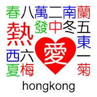 Hong Kong Standalone Mahjong APK