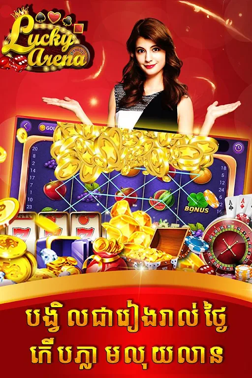 Lucky Arena- Khmer Card Game Screenshot3