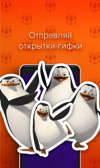 Открытки и поздравления - Пода Screenshot4