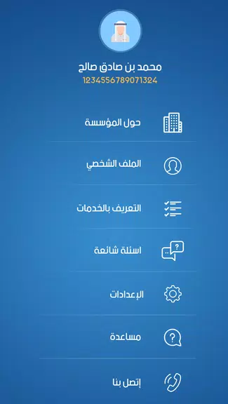 التأمينات ذخر Screenshot1