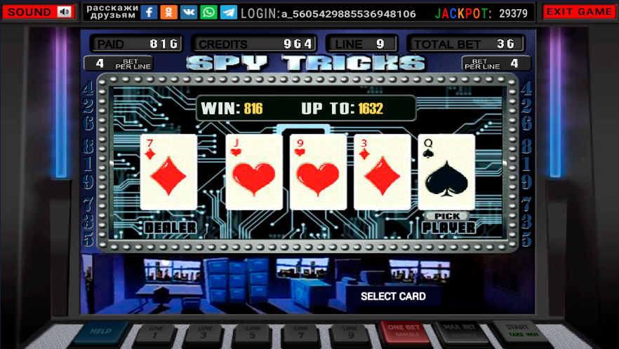 Spy Tricks (simulator) Screenshot3