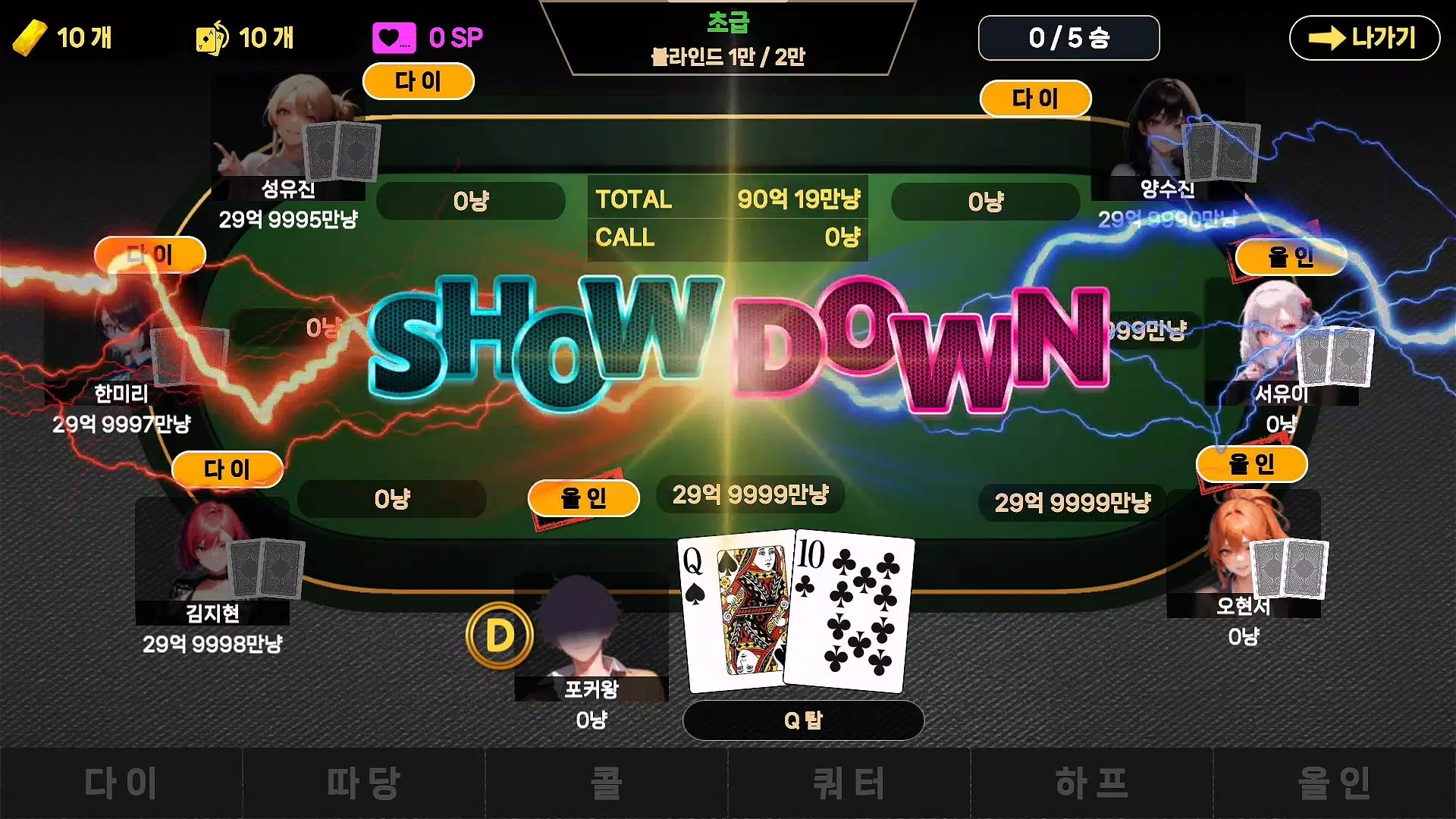 Attractive Girl Holdem Screenshot2