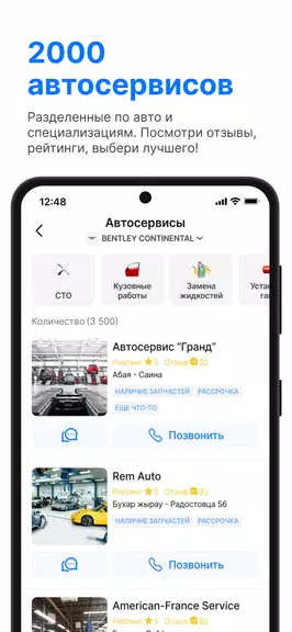 стограм - все для твоего авто Screenshot3